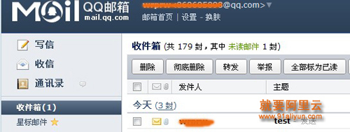 在发送完毕后,在收件人(QQ邮箱)就提示收到邮件,我们点开了测试,果然就是我们刚刚发出的邮件。