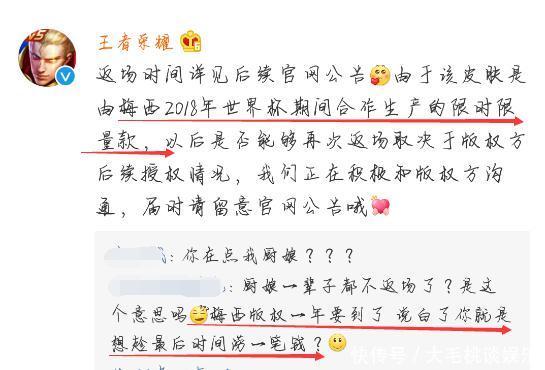 王者荣耀五五开黑节裴擒虎限定皮肤返场,神秘