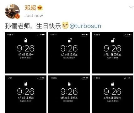 孙俪36岁生日,邓超晒9张截图为其庆生,网友:原