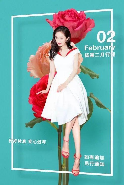 当红小花二月行程图杨幂宣布休息一个月回家陪老公女儿过年