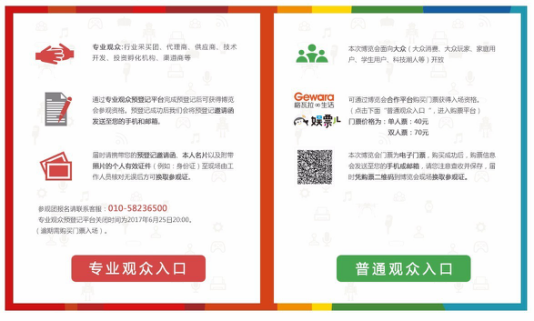 3E·北京国际消费电子展邀你来赴科技盛宴(图2) 3E·北京国际消费电子展邀你来赴科技盛宴(图2)