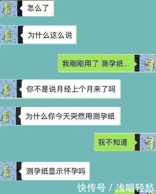 给男友发一句“我怀孕了”，本以为好笑，万没料到他认真了，泪奔