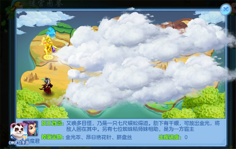 陆地迷宫探秘!《神武3手游》万妖圣会攻略