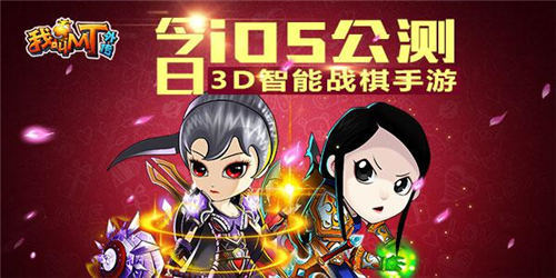 呆萌无节操3D手游《我叫MT外传》 iOS今日公测