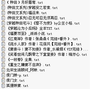 求推荐好的种田宅斗文,文笔类似意千重,或者八