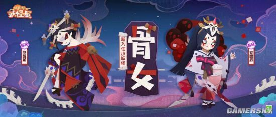 阴阳师妖怪屋缘结神原创皮肤桃花妖与雪女新皮肤将于春节版本登场