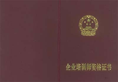 培训师资格证怎么考_360问答