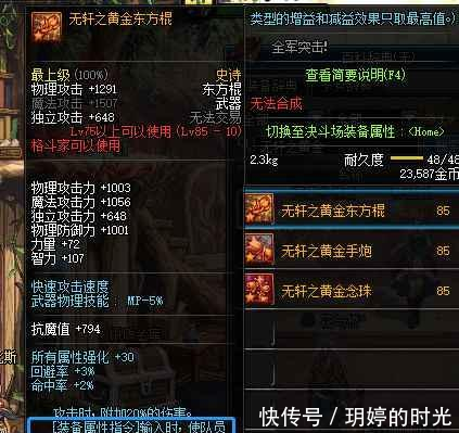 DNF论一个混子的职业修养!新版本辅助光环装