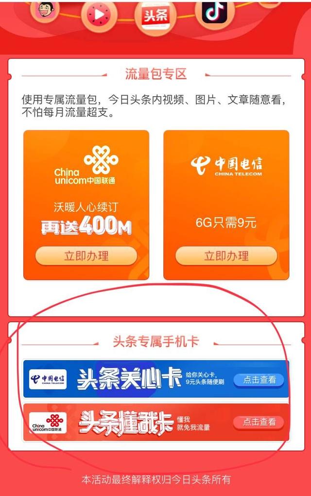 头条号有电信关心卡、联通懂我卡,为何移动不