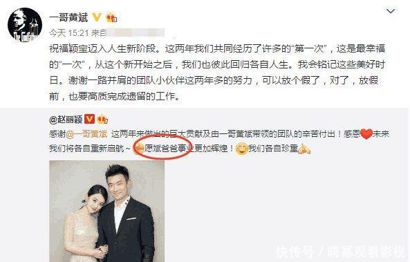 赵丽颖宣布与经纪人黄斌解约,对方回应的7个字