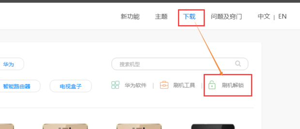 华为nce al10如何获取root权限_360问答