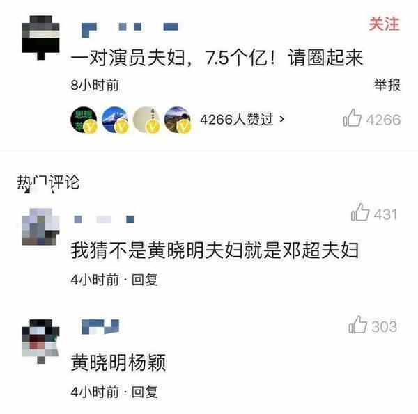 明星夫妻7.5亿阴阳合同杨子已否认, 网友: 邓超黄晓明表态