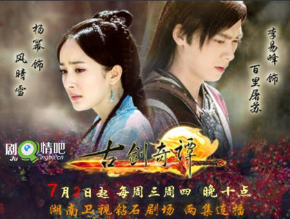 古仙剑奇谭电视剧全集哪里看?_金牛网