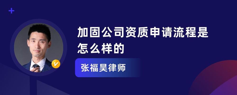 加固施工资质等级（加固施工资质是什么？） 钢结构框架设计 第4张