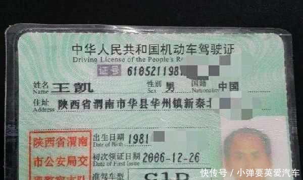 这才是最牛驾照,拿证至少9年,除了高铁火车其