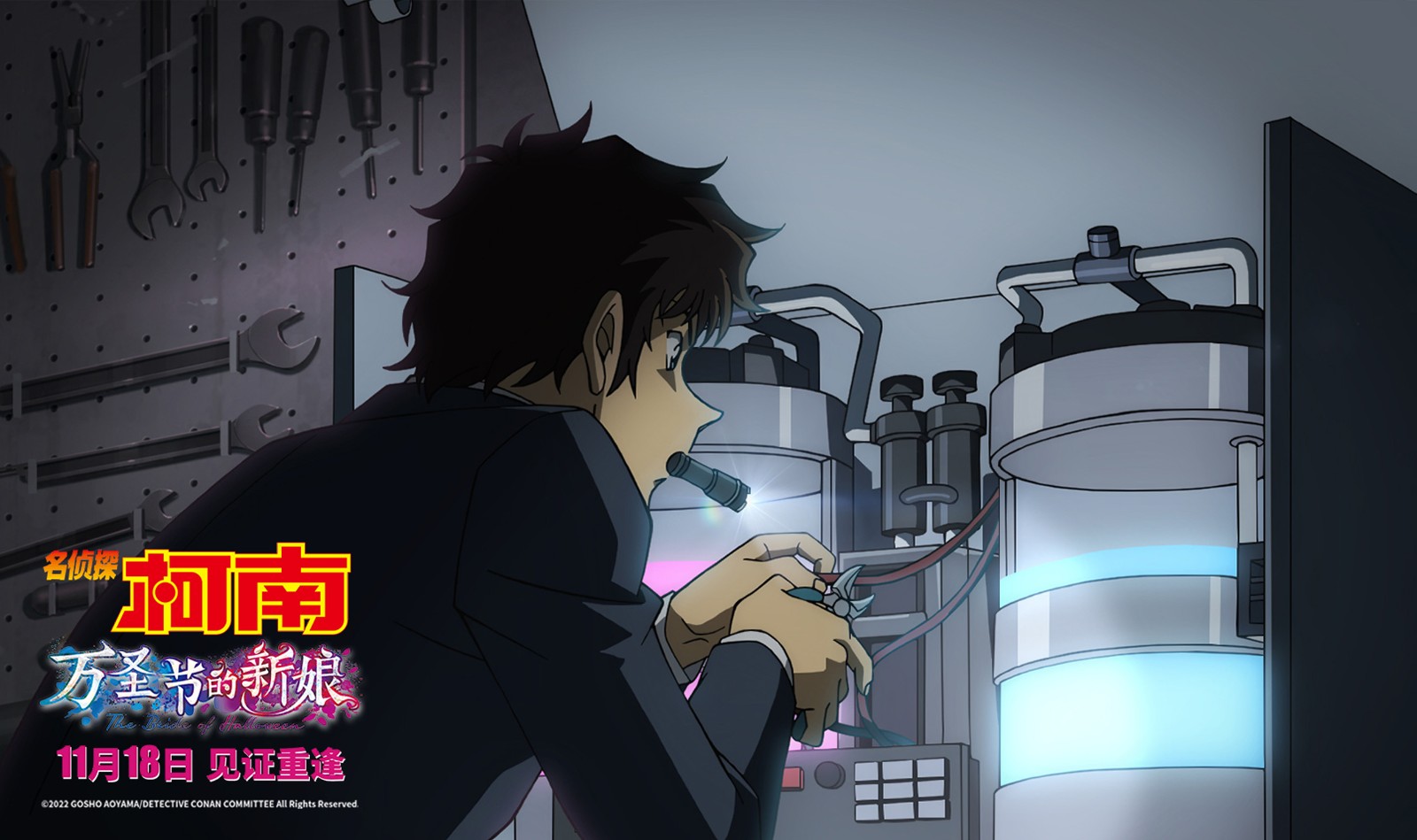 《名侦探柯南：万圣节的新娘》密钥延期 警校组合力出击团魂炸裂