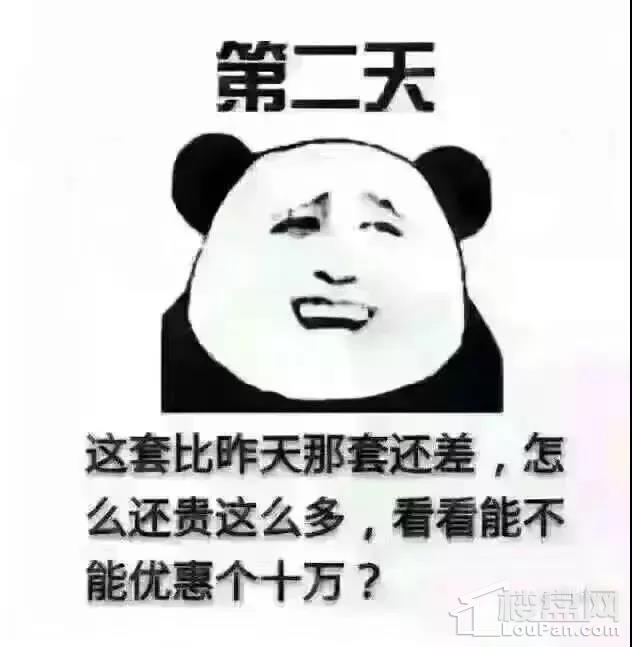 @那些年让我别买房的朋友，麻烦给我补一下差价好吗?