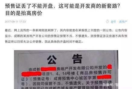 一场离奇\＂房荒\＂正席卷全国二线城市，是开放商消极对抗?还是