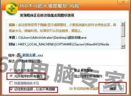 你好鼠标右键点击桌面图标一直是一个等待的小