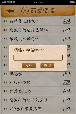 铃声梦工厂截图4