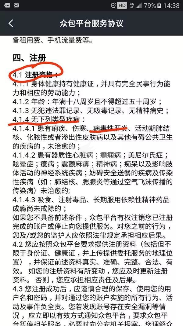 7点见 | 美团拒录乙肝骑手惹争议;企鹅号回应微视补贴疑问;贝索斯