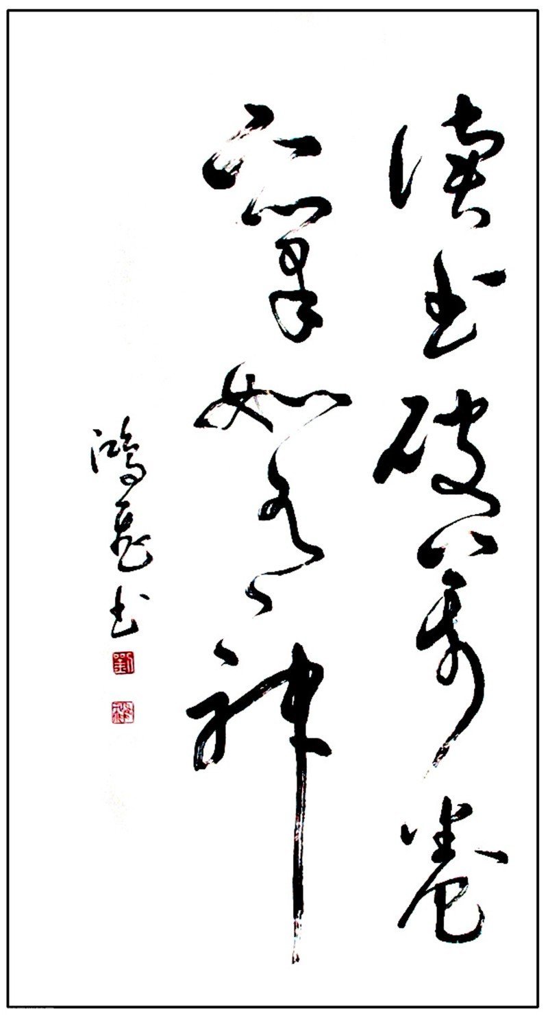 看图猜成语读书破万卷下笔如有神_读书破万卷下笔如有神(3)