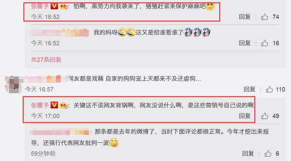 张馨予拿杨梅逗狗被痛骂,吓得她赶紧晒出这张照片