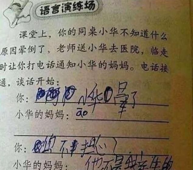 小学生0分语文火了,试卷看完整个人都惊了,爸爸学老小嫦娥奔月图片