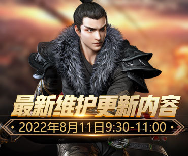 8.11更新