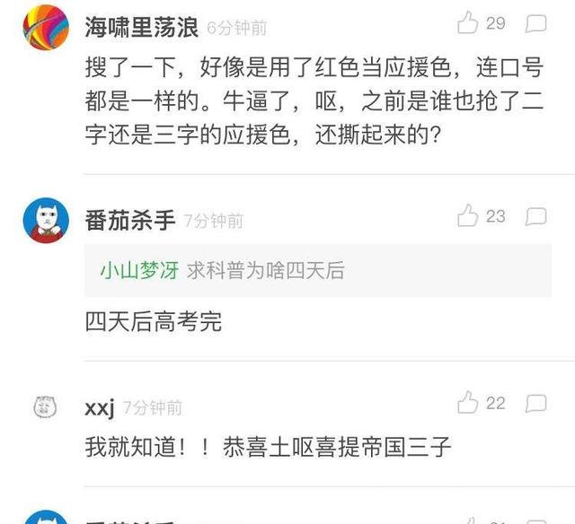 抄袭应援灯牌,土偶粉丝向王俊凯易烊千玺公开