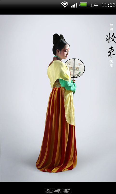 古代宫廷女性服饰_360手机助手图片