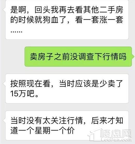 我只想留在扬州!80后买房人痛诉二手房血泪看房史