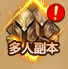 在线玩网页游戏《神座》跨服组队多人副本 命运星盘火爆开启