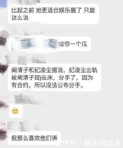 纪凌尘否认出轨、王艺微博回应,网友:不信谣不