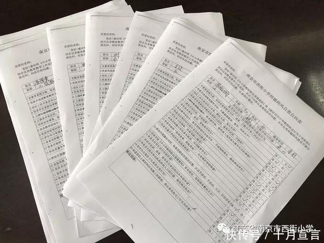 南京市西街小学举行拒绝有偿补课公开承诺签订