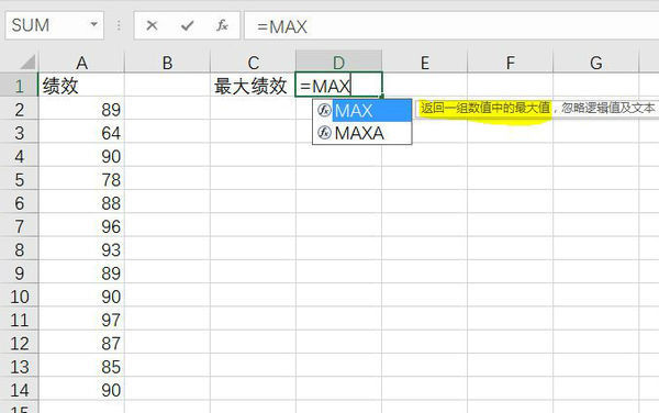 如何使用 EXCEL 中的找最大值max函数