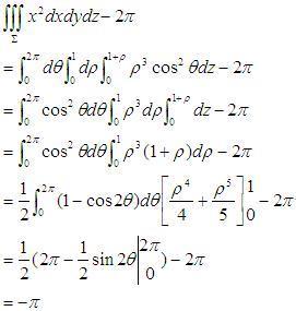 函数f(u)二阶可导,∑是锥面z=1+根号下x2+y2(1