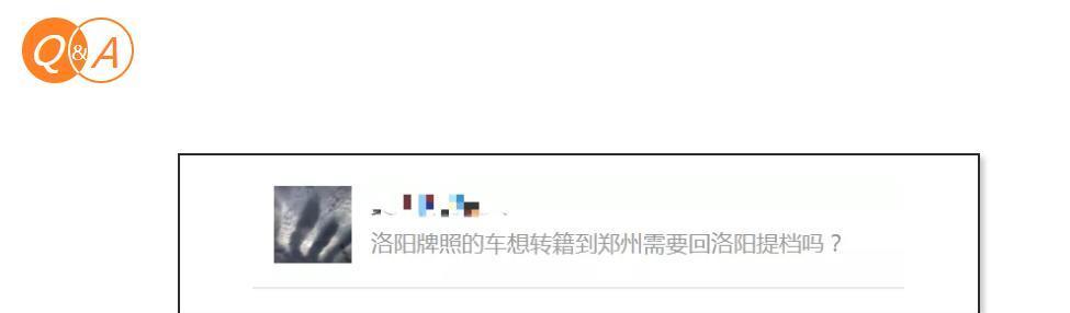 车辆过户需要本人去吗