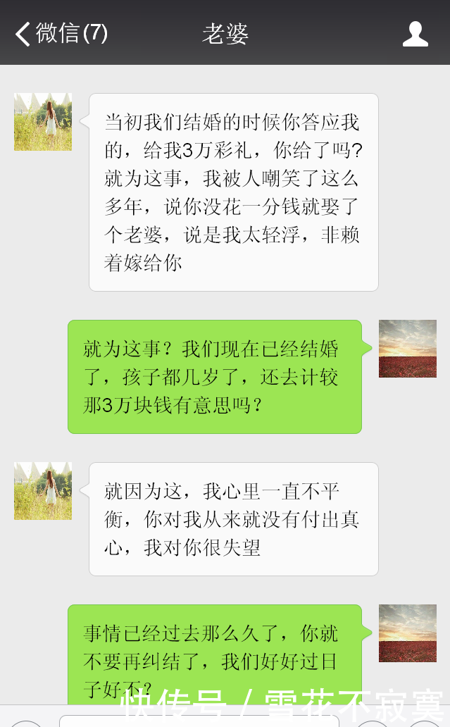 为了3万块的彩礼钱,老婆跟我冷战了七年,我们的关系岌岌可危