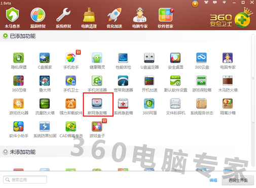 笔记本连接无线连不上,显示网络适配器有问题