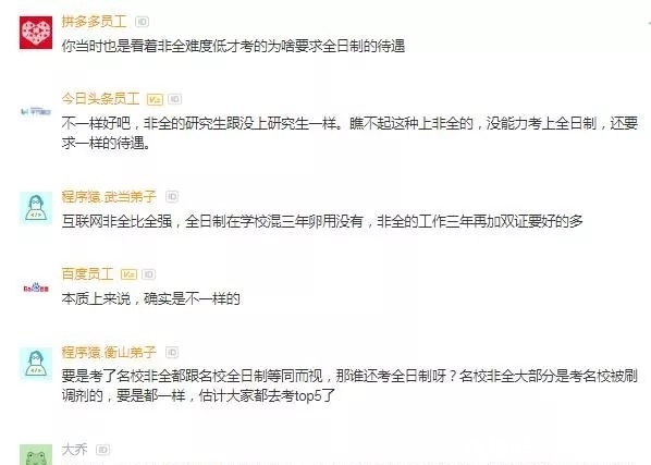 hr介意在职找工作吗