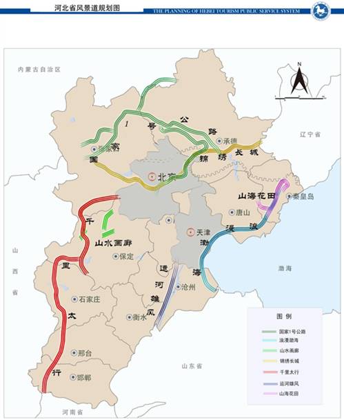 河北＂国家1号公路＂要来啦!世界级风景区群就在你眼前