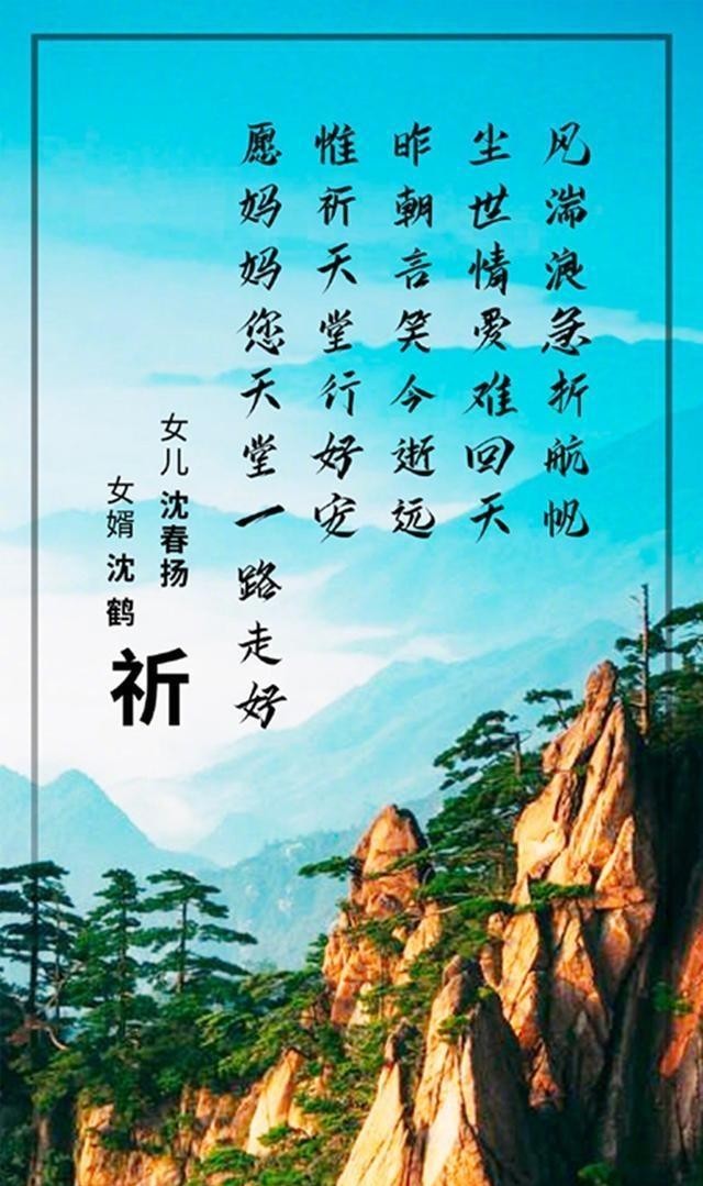 小沈阳初中发文,悼念离世岳母惹v初中,网友的称呼胡君红老师永昌图片