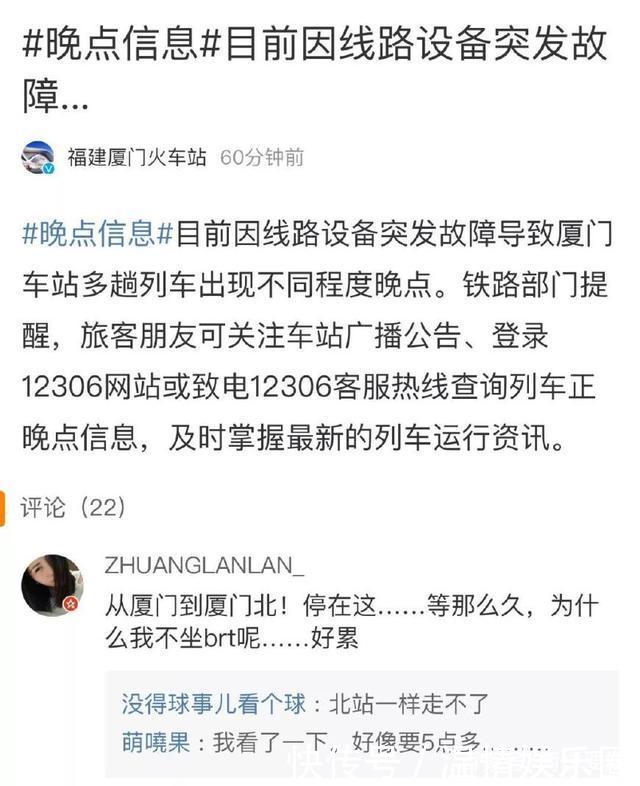 突发动车路上集体趴窝2小时！整条干线大面积晚点！车站被挤爆