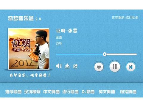 音乐推荐流行 t01ead784df93c2f6ff.jpg