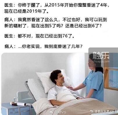 触乐夜话:\＂辐射\＂比\＂老滚\＂快了70部作品