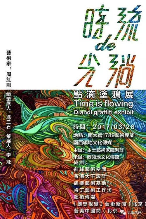 周紅剛作品展在濰坊隆重舉辦(圖9)