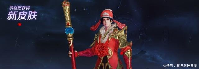 王者荣耀情人节皮肤新增退款补偿方案,新海洋