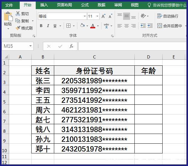 如何查询身份证号码