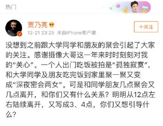 贾乃亮回应夜会两女遭质疑双标,网友:你解释就